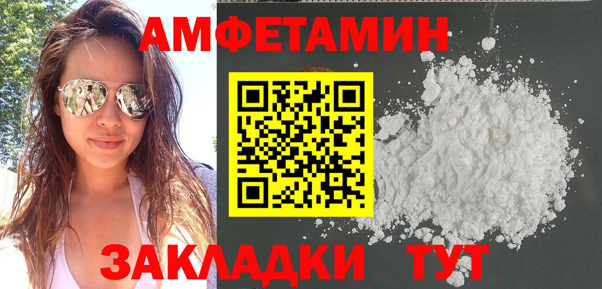 Amphetamine 97%  Amphetamine  Феодосия  площадка наркотические препараты  Вход с VPN 