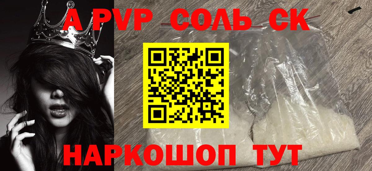 Феодосия  Alpha-PVP СК  APVP VHQ  APVP  Вход с VPN 