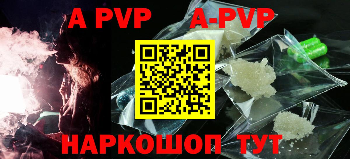 APVP Crystall Феодосия