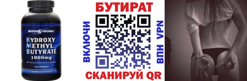 Бутират оксибутират  Феодосия 