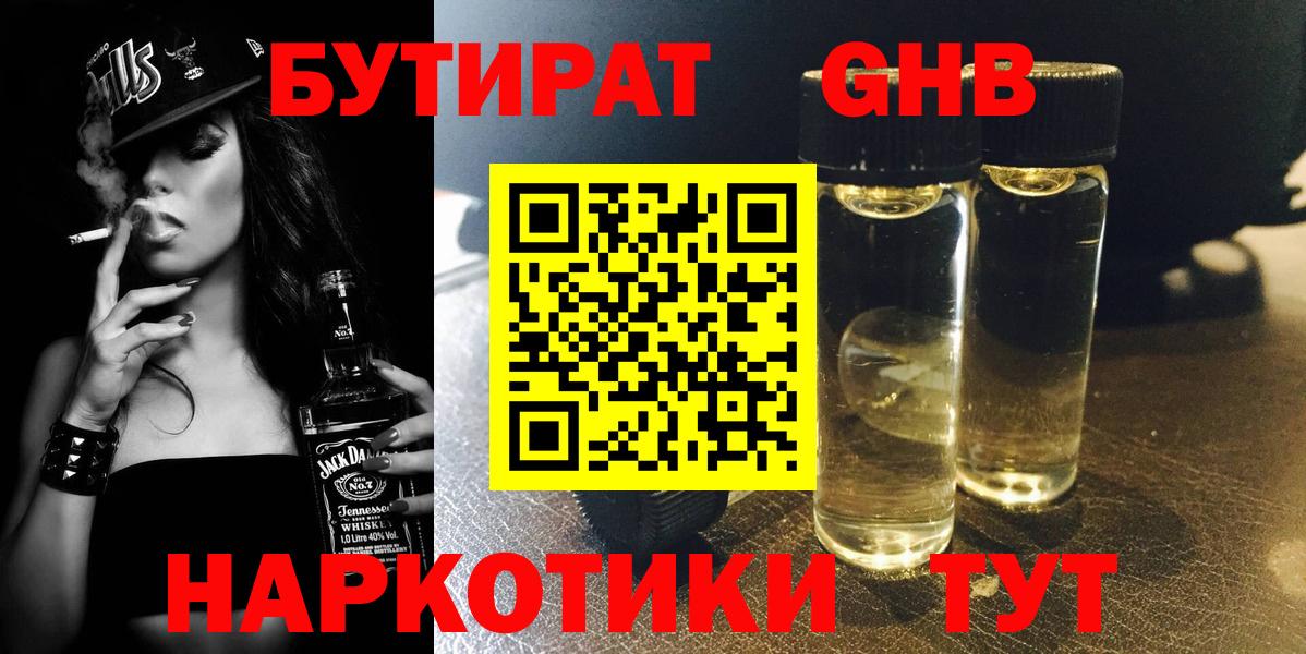 БУТИРАТ оксана Феодосия