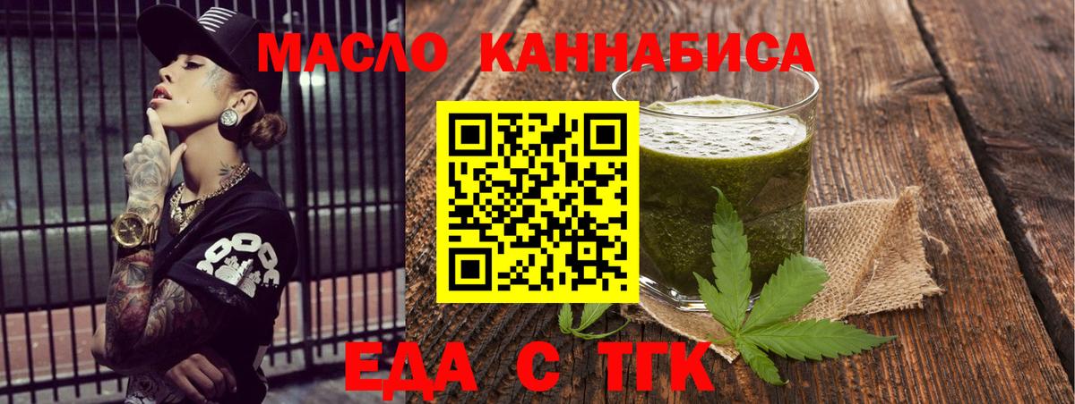 Феодосия  Cannafood конопля  Вход с VPN 