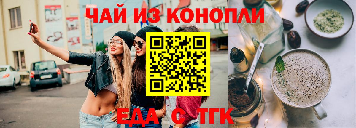 Печенье с ТГК марихуана Феодосия