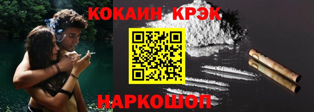 COCAIN Fish Scale  Вход с VPN  Феодосия  Cocaine 98% 