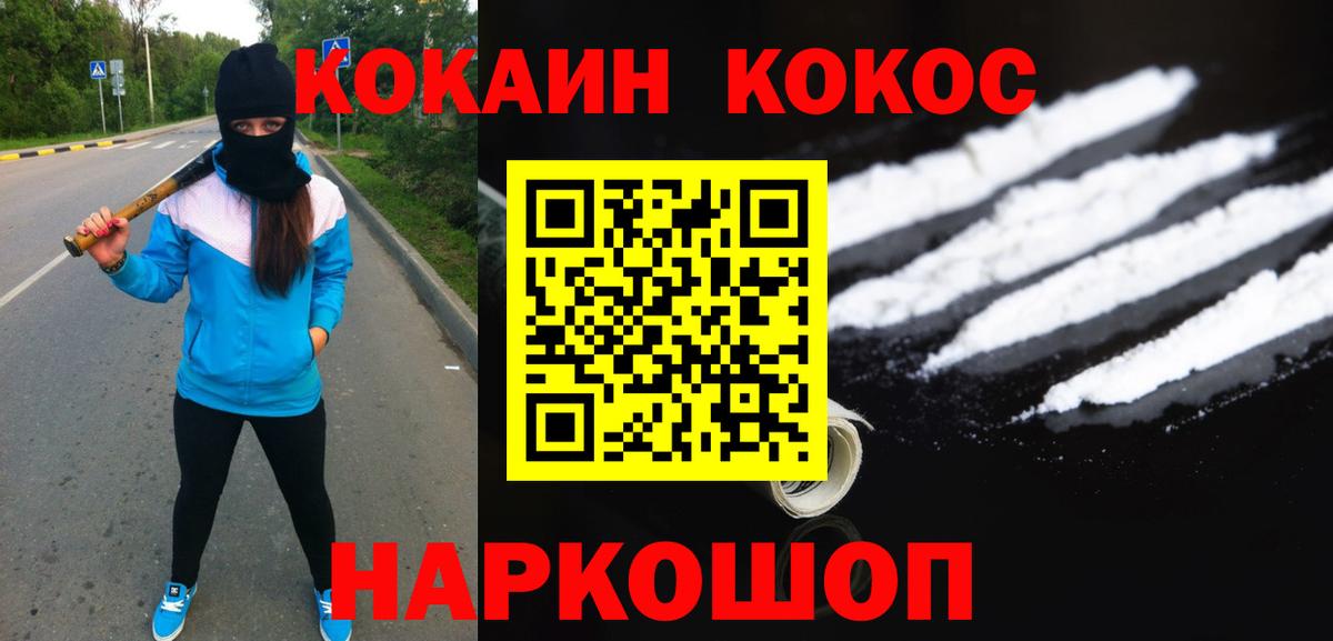 Кокаин 99% Феодосия