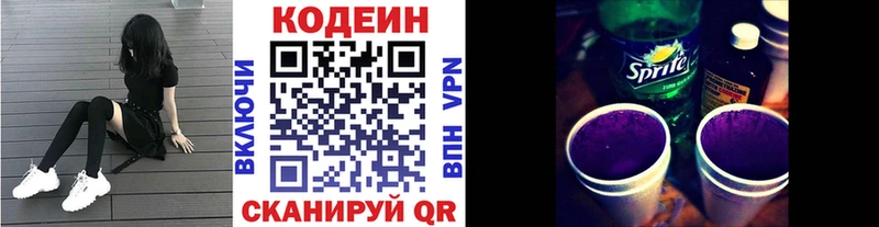 hydra ТОР  наркошоп  Феодосия  Кодеин напиток Lean (лин) 