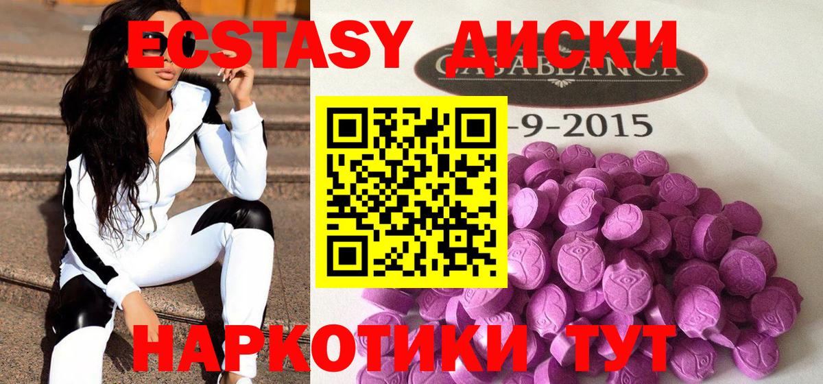 ЭКСТАЗИ  Вход с VPN  Феодосия  Ecstasy Дубай  MEGA как зайти  ЭКСТАЗИ VHQ 