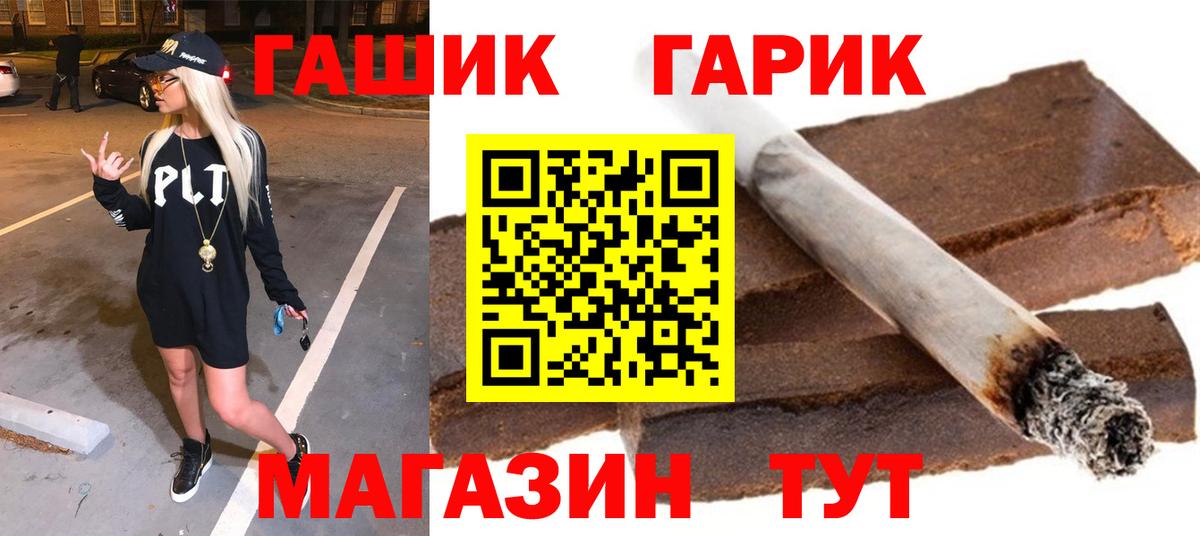 ГАШ хэш  ГАШ убойный  Феодосия  где найти наркотики  Вход с VPN 