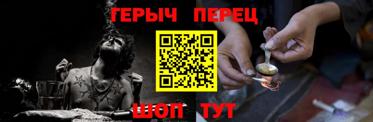 Феодосия  Героин герыч  Вход с VPN 