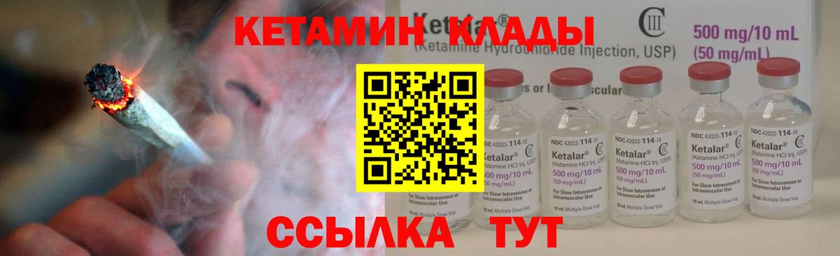 КЕТАМИН VHQ  Кетамин ketamine  Феодосия  Вход с VPN 