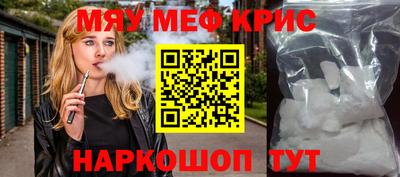 метамфетамин Краснокаменск