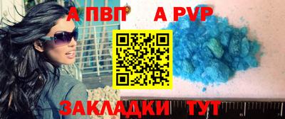 альфа пвп VHQ Краснодар