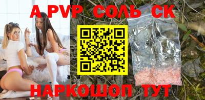 альфа пвп VHQ Краснодар