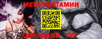 метамфетамин Краснокаменск