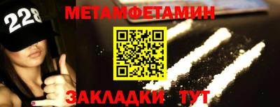 метамфетамин Краснокаменск