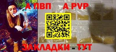 альфа пвп VHQ Краснодар