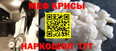 крисы Краснознаменск