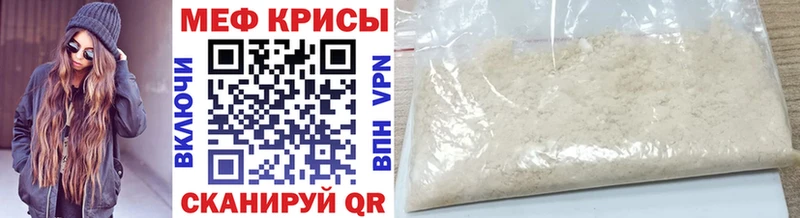 МЕФ мука  МЕГА ссылка  Феодосия 