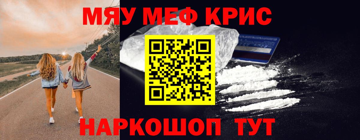 Мефедрон  Феодосия