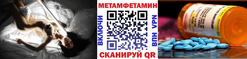 Первитин Methamphetamine  Феодосия 