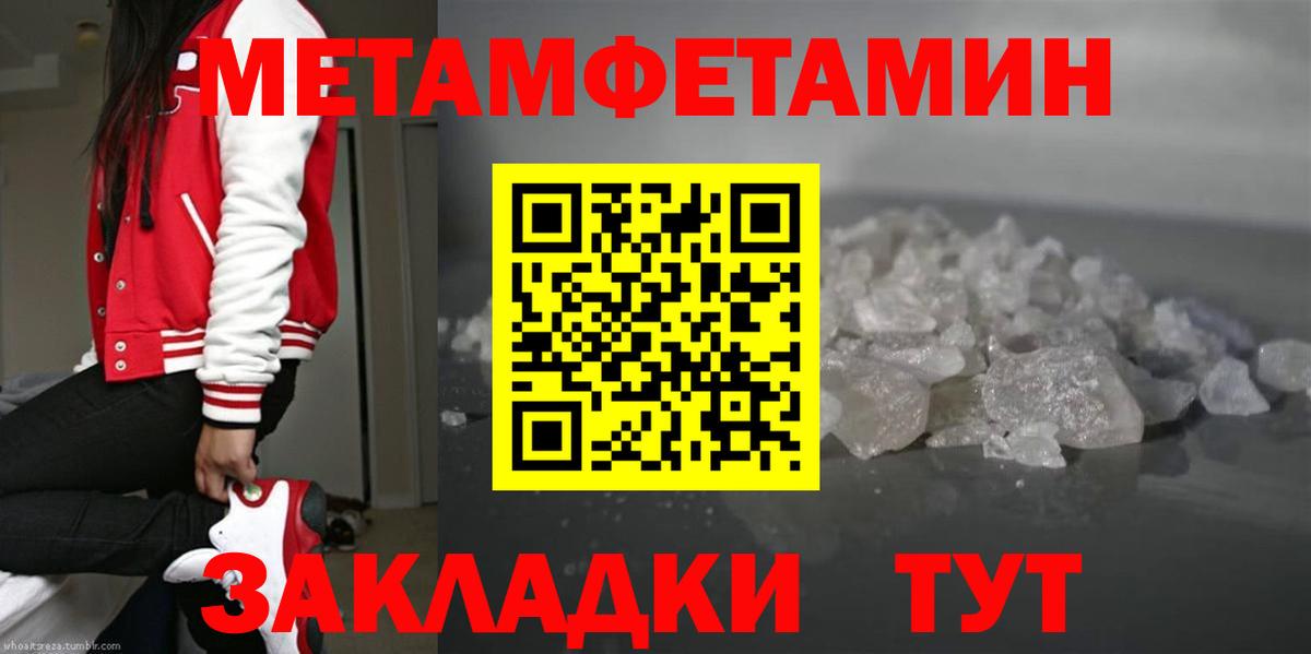МЕТАМФЕТАМИН витя  Вход с VPN  МЕТАМФЕТАМИН витя  Феодосия 