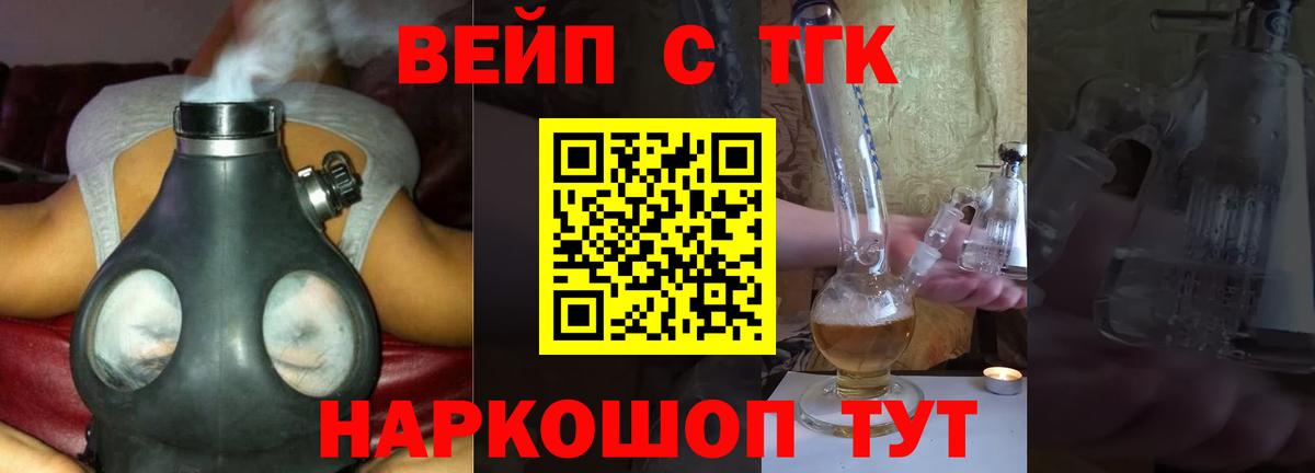 Феодосия  Дистиллят ТГК вейп с тгк  omg сайт  Вход с VPN 